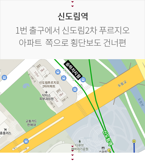 신도림역, 승차 정류장 건너편